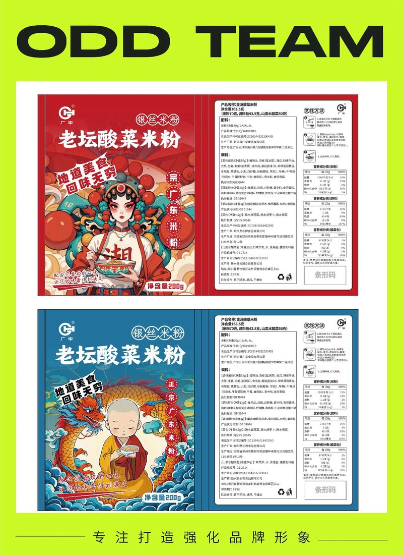 食品包装